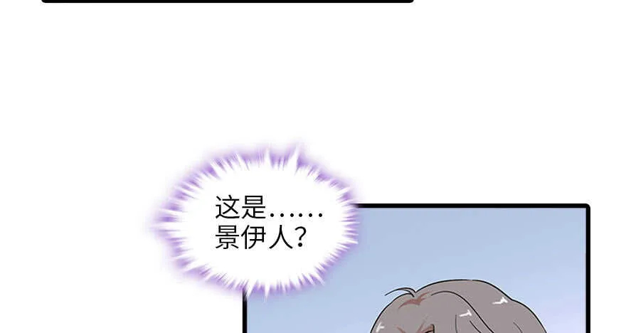 第124话 公主手镯 第47页