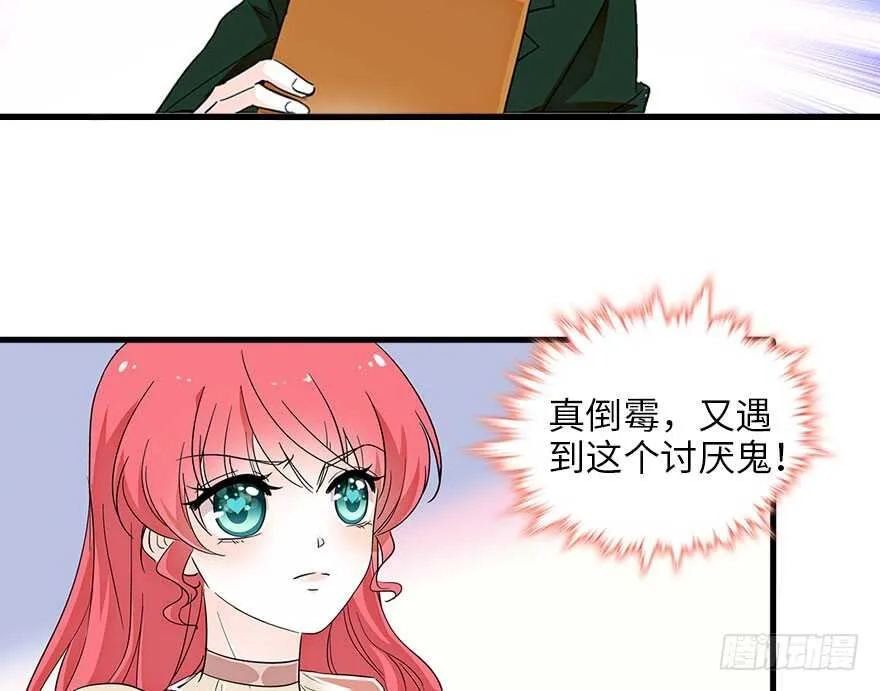 第124话 公主手镯 第51页