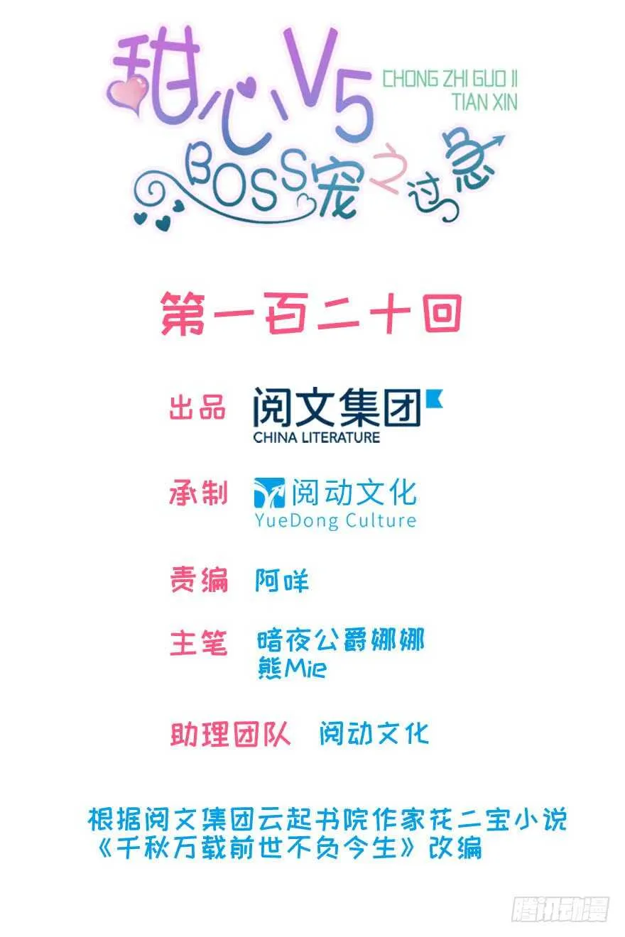 第125话 以一敌三 第1页