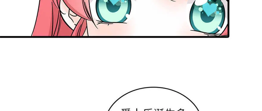 第125话 以一敌三 第4页