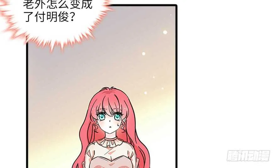第125话 以一敌三 第7页