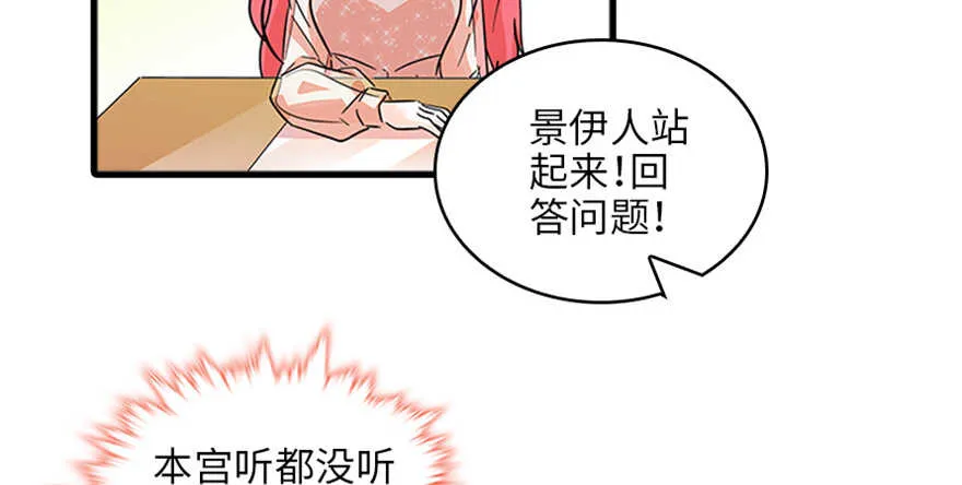 第125话 以一敌三 第8页