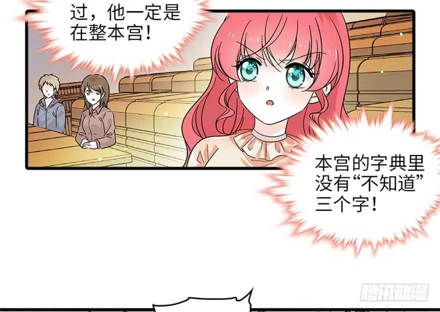 第125话 以一敌三 第9页
