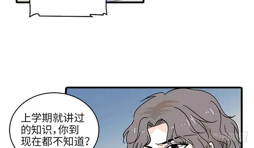 第125话 以一敌三 第13页