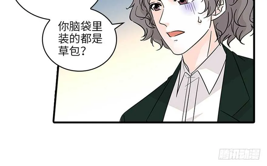 第125话 以一敌三 第14页