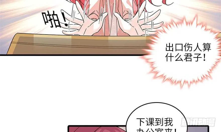 第125话 以一敌三 第16页