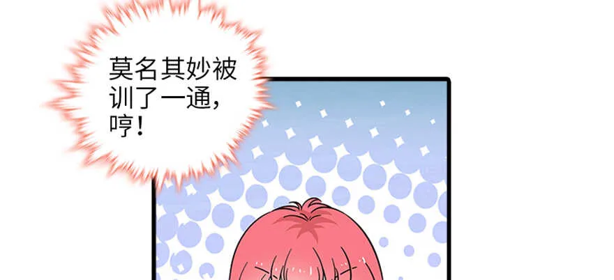 第125话 以一敌三 第42页