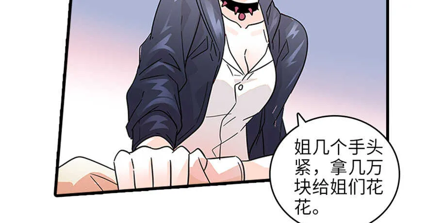 第125话 以一敌三 第47页