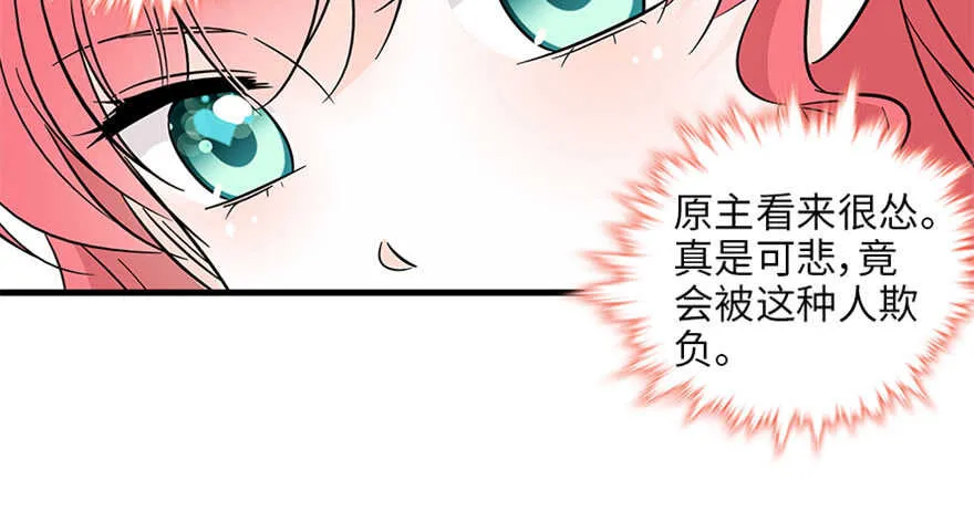第125话 以一敌三 第49页