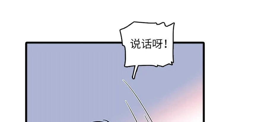 第125话 以一敌三 第50页