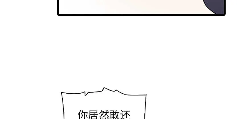 第125话 以一敌三 第54页