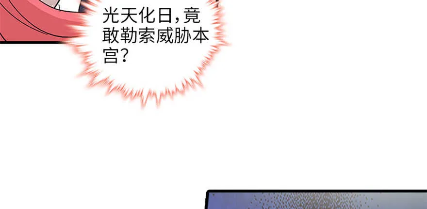 第125话 以一敌三 第57页