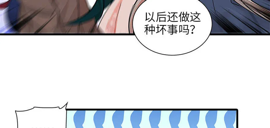 第125话 以一敌三 第67页