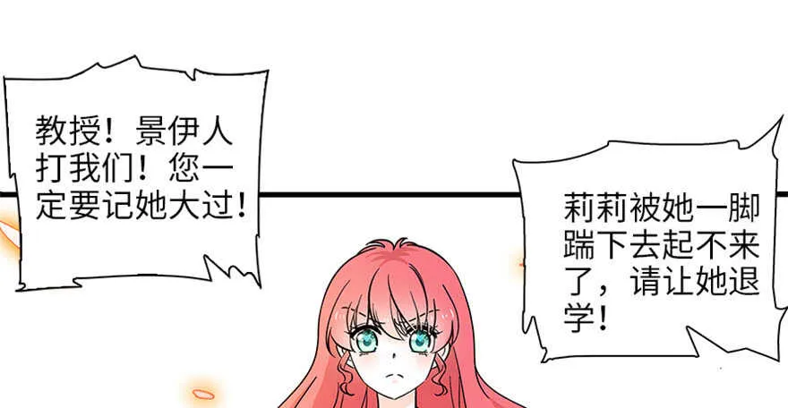 第125话 以一敌三 第69页