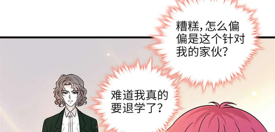 第125话 以一敌三 第71页