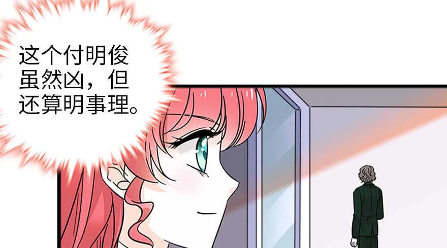 第126话 薛家的阴谋？ 第4页