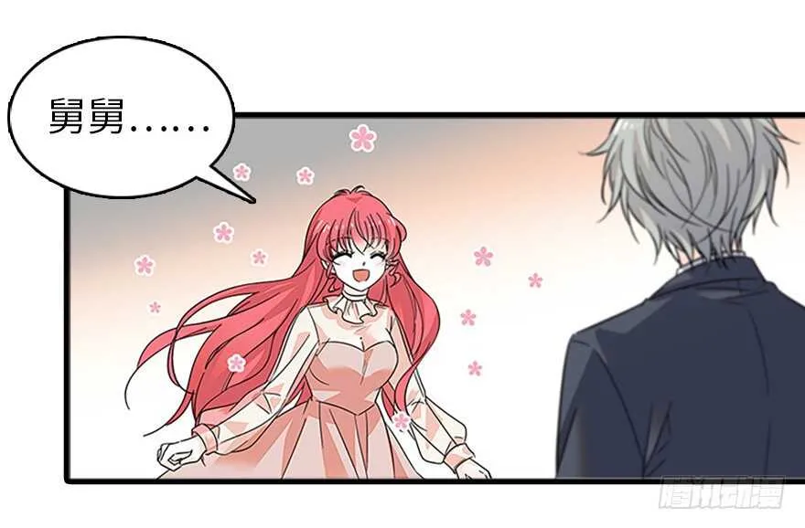 第126话 薛家的阴谋？ 第8页