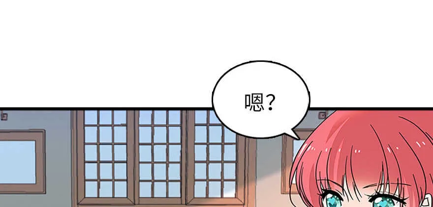 第126话 薛家的阴谋？ 第9页