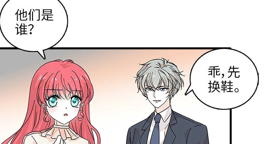 第126话 薛家的阴谋？ 第11页