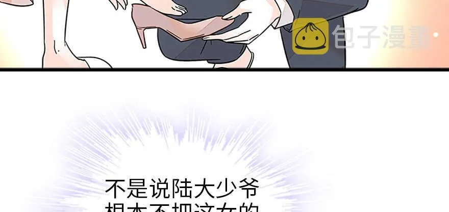 第126话 薛家的阴谋？ 第14页