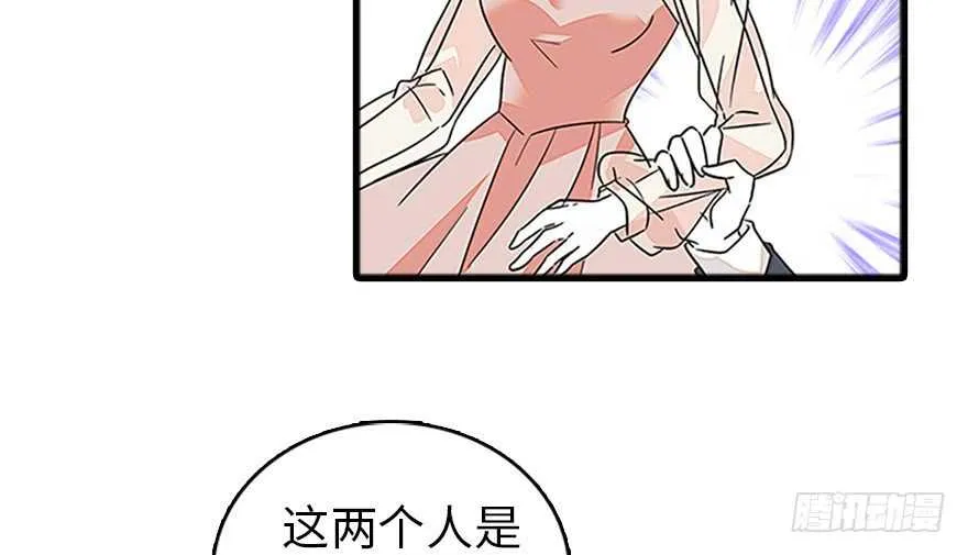 第126话 薛家的阴谋？ 第19页