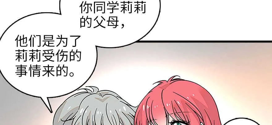 第126话 薛家的阴谋？ 第20页