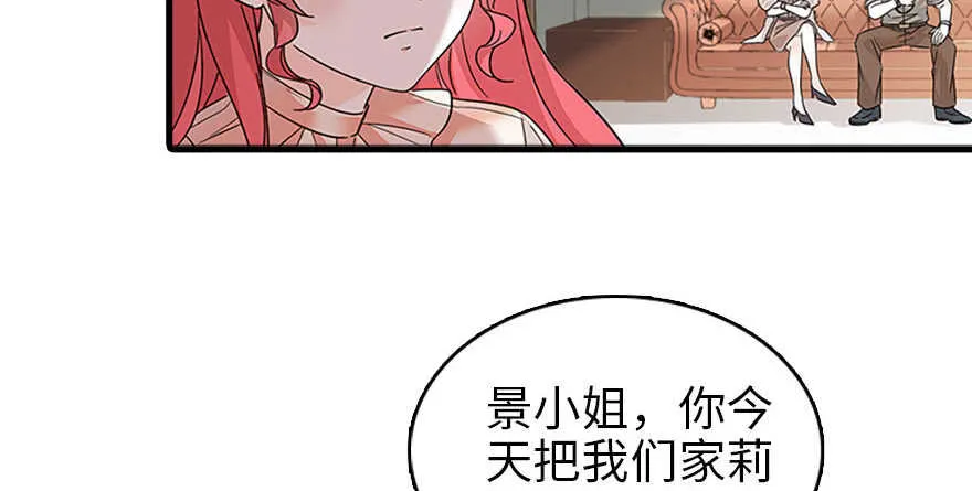 第126话 薛家的阴谋？ 第24页