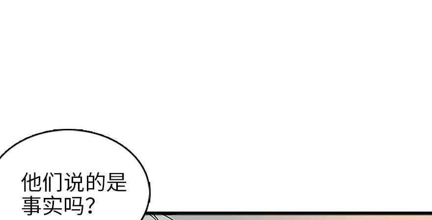 第126话 薛家的阴谋？ 第26页