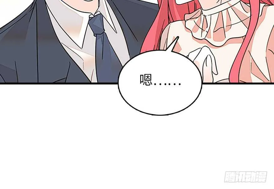 第126话 薛家的阴谋？ 第28页