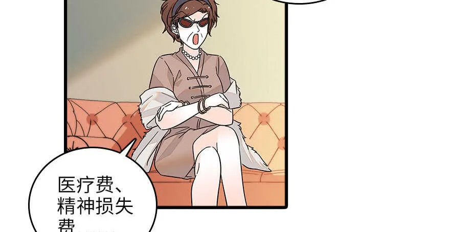第126话 薛家的阴谋？ 第30页