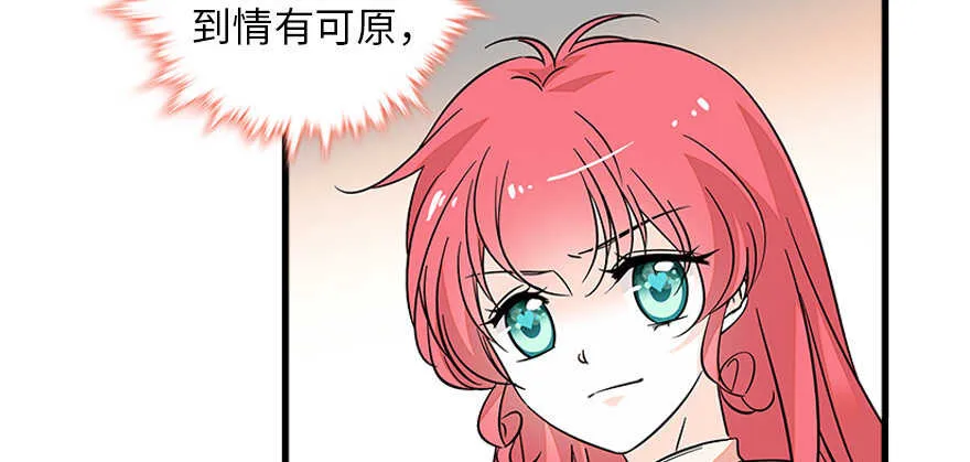 第126话 薛家的阴谋？ 第32页