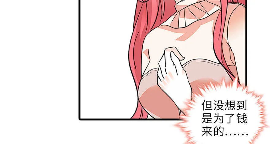 第126话 薛家的阴谋？ 第33页