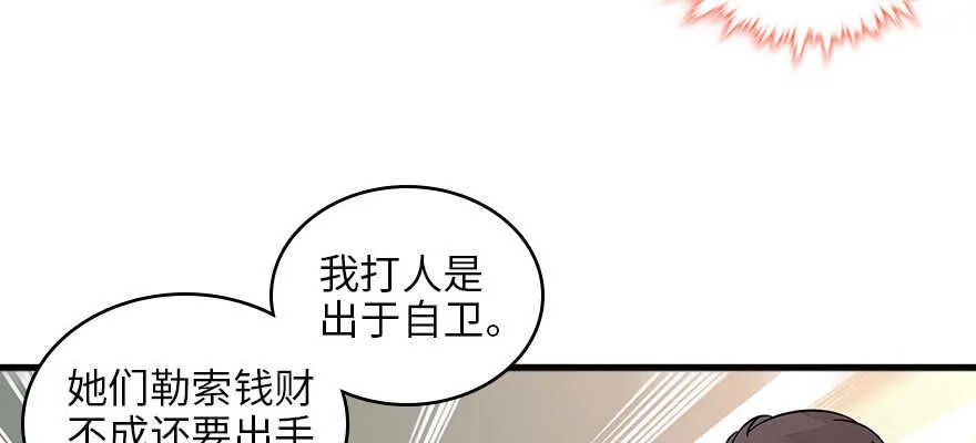 第126话 薛家的阴谋？ 第34页