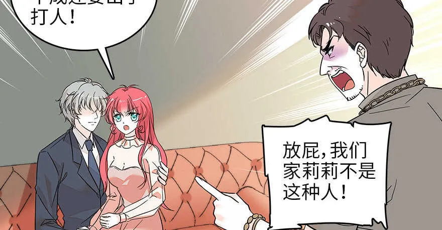 第126话 薛家的阴谋？ 第35页