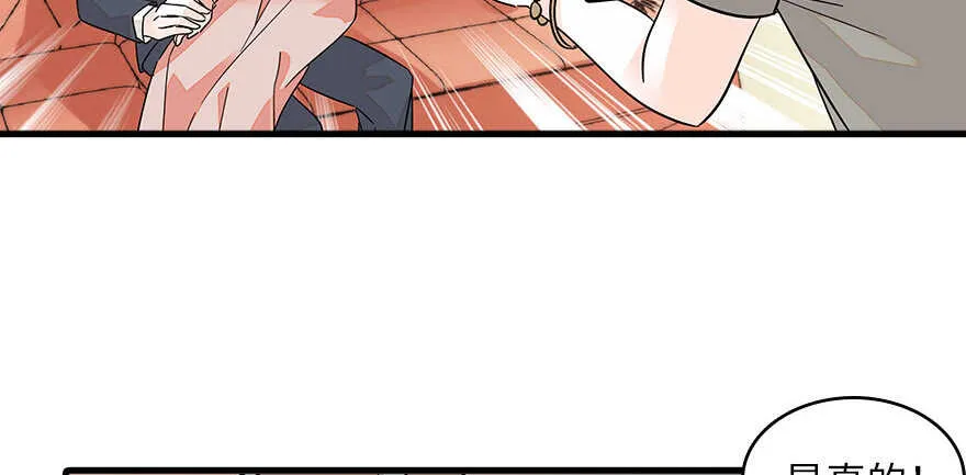 第126话 薛家的阴谋？ 第36页