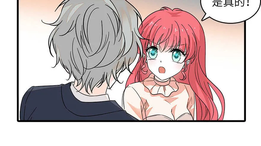 第126话 薛家的阴谋？ 第37页