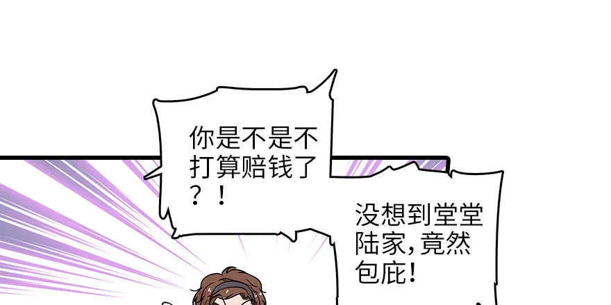 第126话 薛家的阴谋？ 第38页