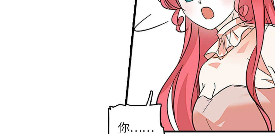 第126话 薛家的阴谋？ 第41页