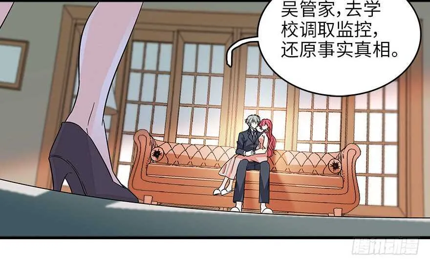 第126话 薛家的阴谋？ 第43页