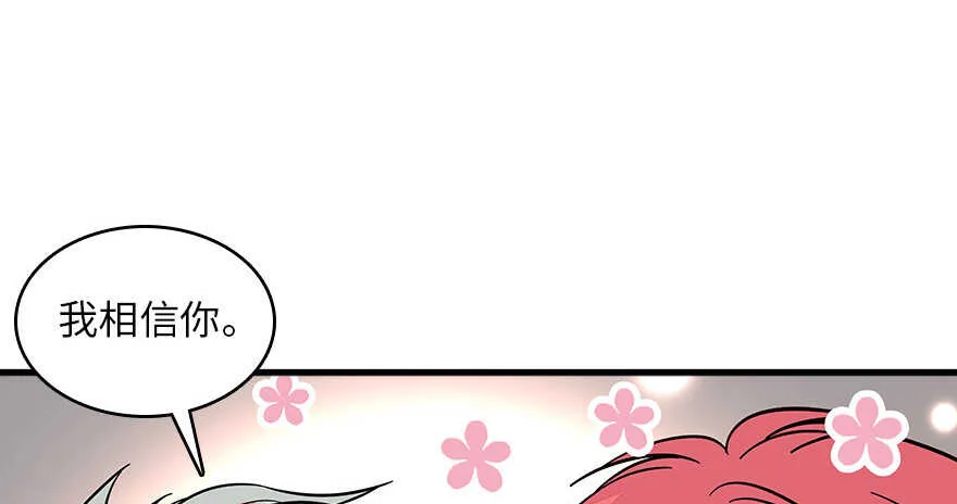 第126话 薛家的阴谋？ 第44页