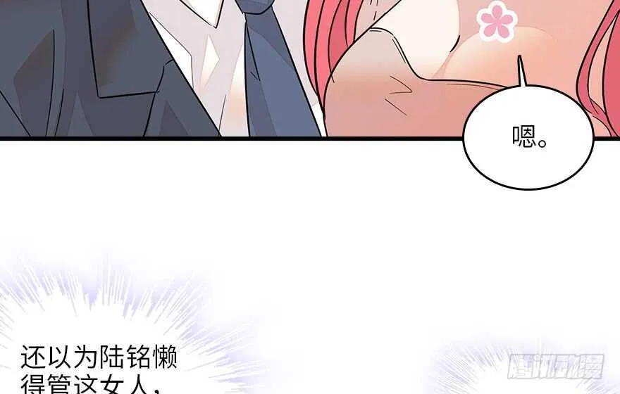 第126话 薛家的阴谋？ 第46页