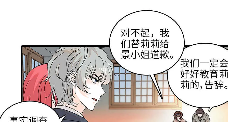 第126话 薛家的阴谋？ 第48页