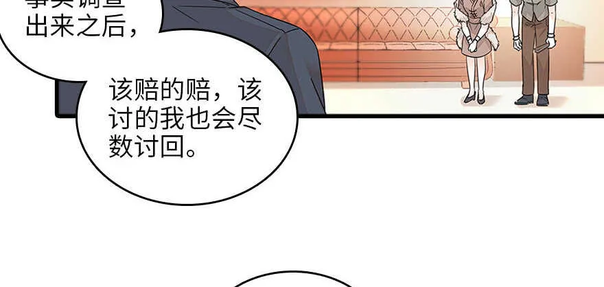 第126话 薛家的阴谋？ 第49页