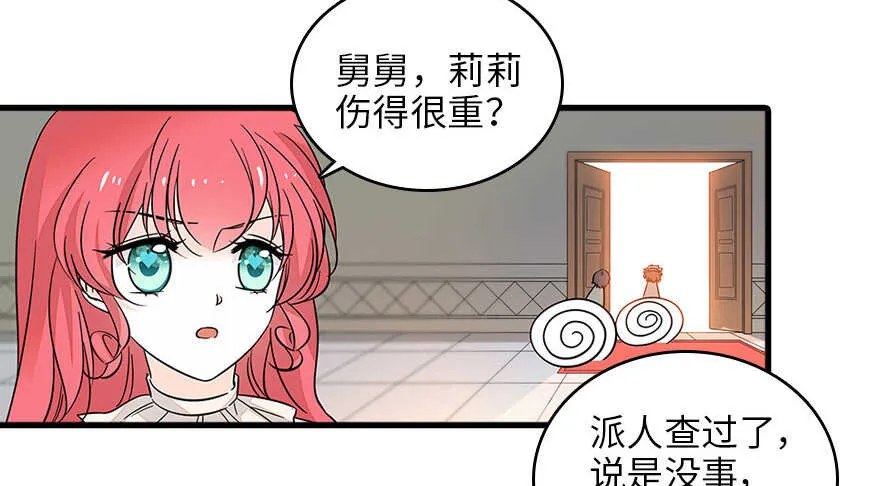 第126话 薛家的阴谋？ 第50页