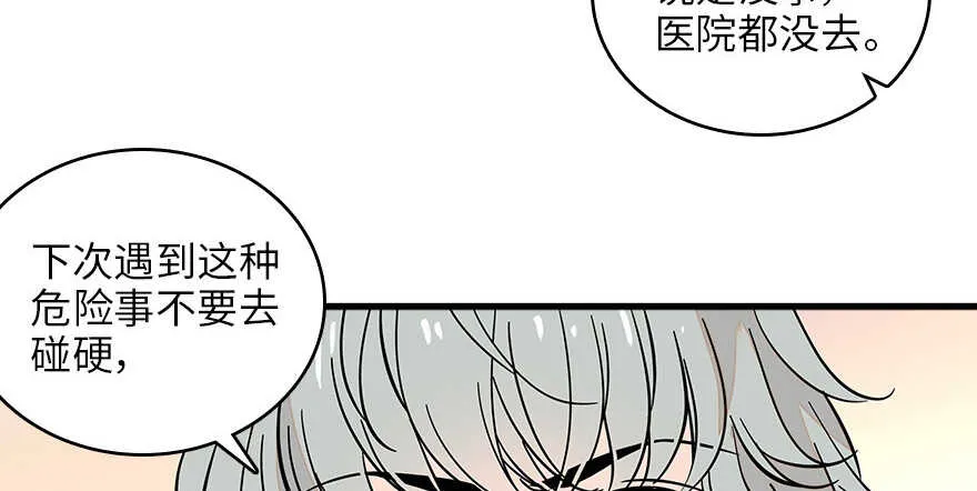 第126话 薛家的阴谋？ 第51页