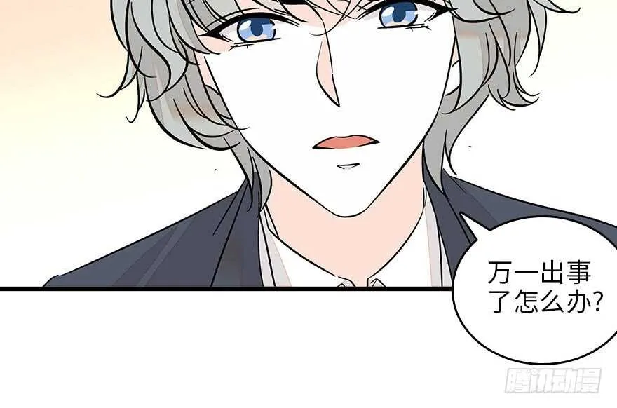 第126话 薛家的阴谋？ 第52页