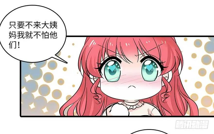 第126话 薛家的阴谋？ 第53页