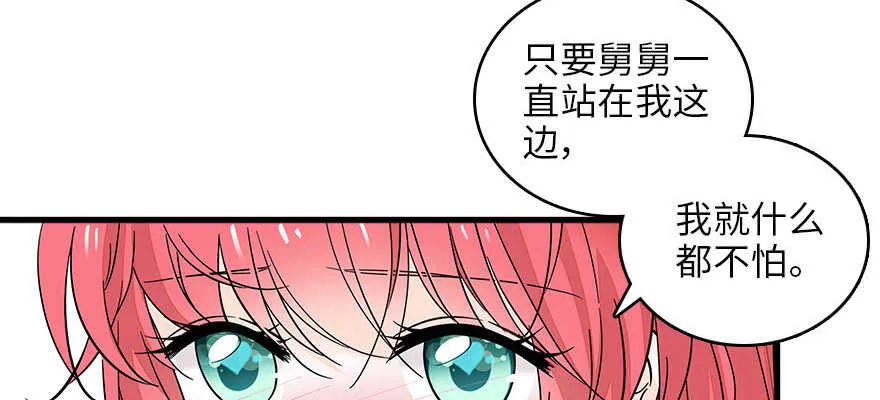 第126话 薛家的阴谋？ 第54页