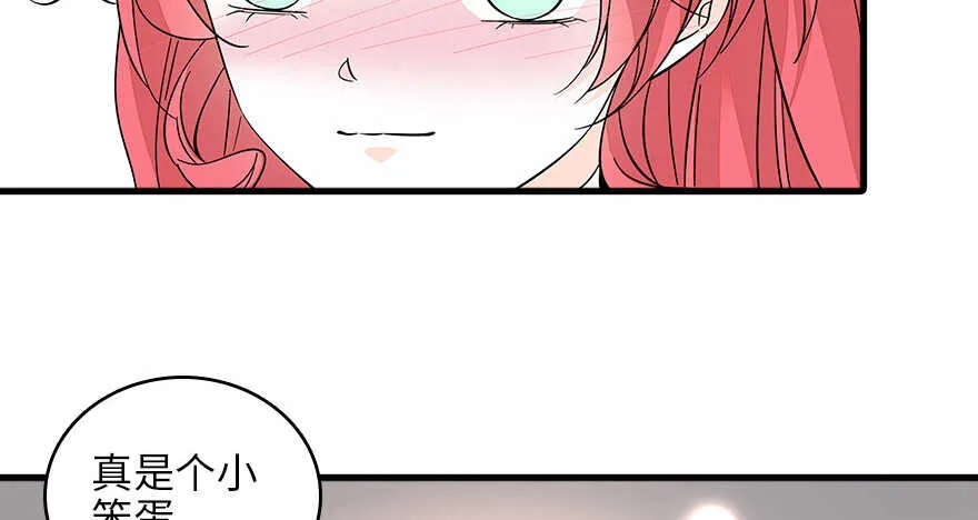 第126话 薛家的阴谋？ 第55页
