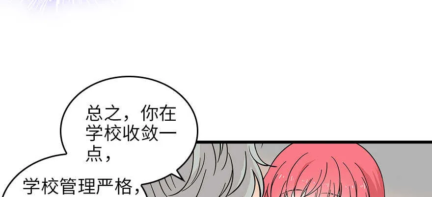第127话 我只对你意图不轨！ 第4页